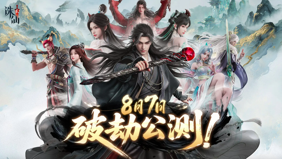 诛仙2手游好玩吗 诛仙2手游测评信息反馈