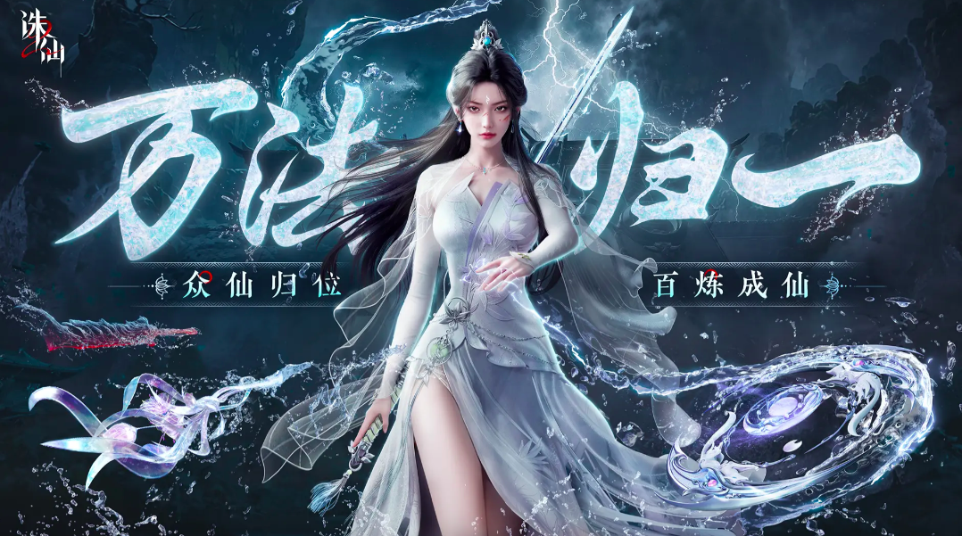 诛仙2手游好玩吗 诛仙2手游测评信息反馈