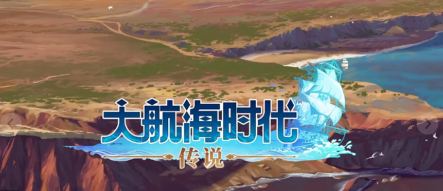 วิธีการอัปเกรดเร็วในเกม The Age of Exploration Legend คู่มือการอัปเกรดอย่างรวดเร็วสำหรับเกมมือถือ The Age of Exploration Legend