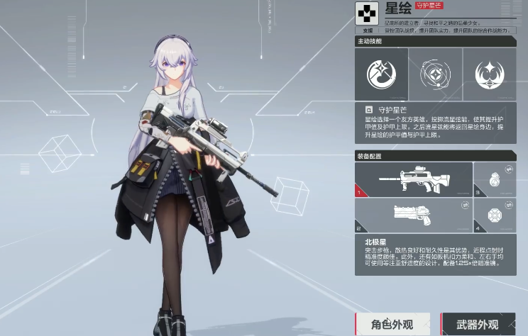การแนะนำตัวละครใน Karabijou ตัวละครไหนดีในการเล่นเกม Karabijou มือถือ