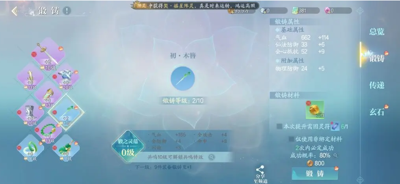 คู่มือเกม诛仙2 มือถือ แนะนำเทคนิคสำหรับผู้เล่นใหม่ในการเริ่มต้นเกม