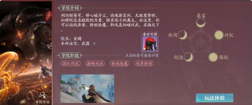 คู่มือเกม诛仙2 มือถือ แนะนำเทคนิคสำหรับผู้เล่นใหม่ในการเริ่มต้นเกม