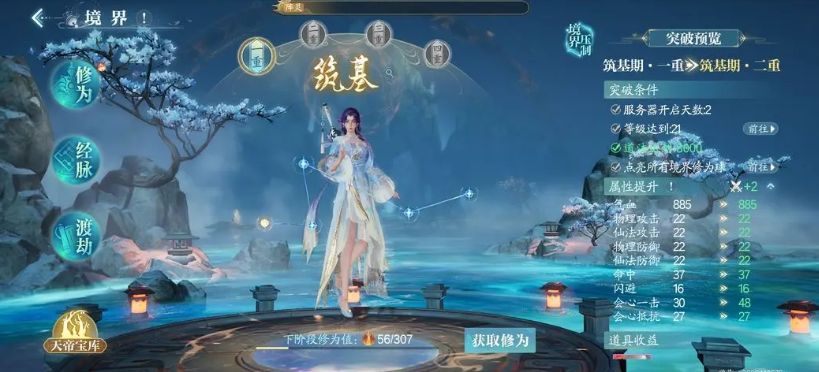 คู่มือเกม诛仙2 มือถือ แนะนำเทคนิคสำหรับผู้เล่นใหม่ในการเริ่มต้นเกม