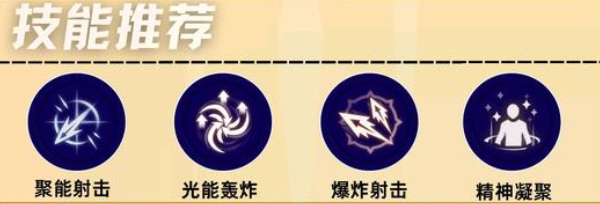 ทักษะใดที่เหมาะสมสำหรับการเล่นสายฝึกนกในเกม Star Trace Resonance แนะนำทักษะที่เหมาะสมสำหรับสายฝึกนกในเกม Star Trace Resonance