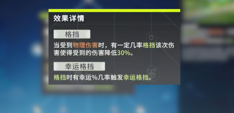 星痕共鸣格挡流怎么玩 星痕共鸣格挡流玩法介绍