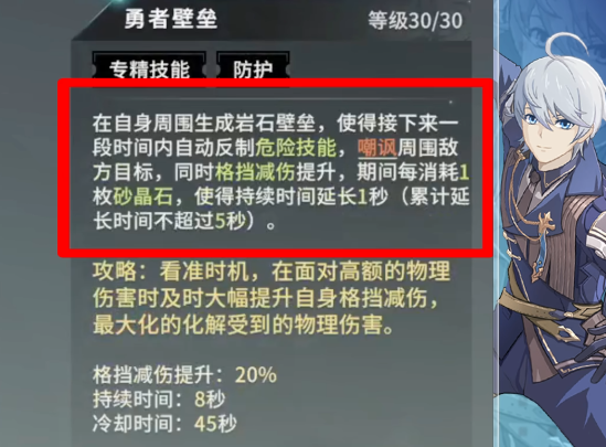 星痕共鸣格挡流怎么玩 星痕共鸣格挡流玩法介绍