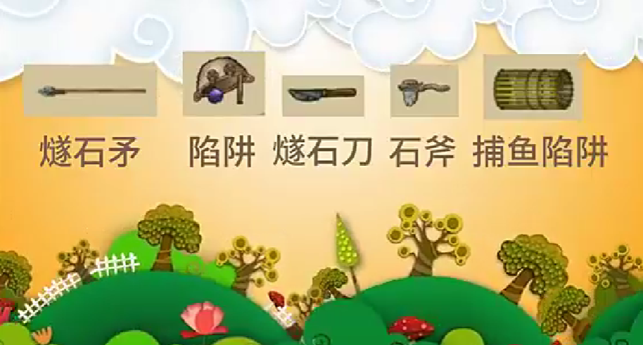 วิธีการล่าสัตว์ในเกม Village Life วิธีการล่าสัตว์ในเกม Village Life เพื่อชาติหน้า