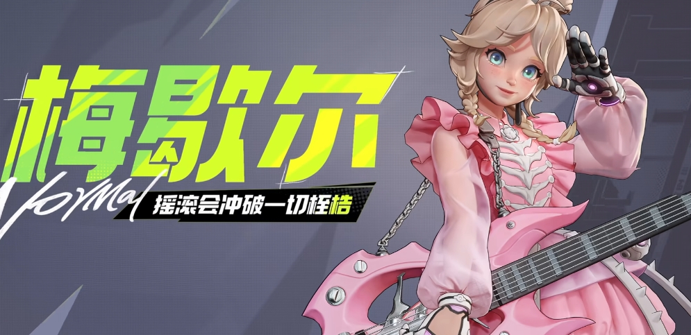 ตัวละครสนับสนุนในเกม Farlight 84 มีตัวอะไรบ้าง แนะนำตัวละครสนับสนุนใน Farlight 84