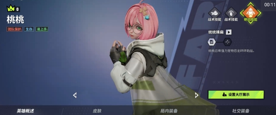 ตัวละครสนับสนุนในเกม Farlight 84 มีตัวอะไรบ้าง แนะนำตัวละครสนับสนุนใน Farlight 84