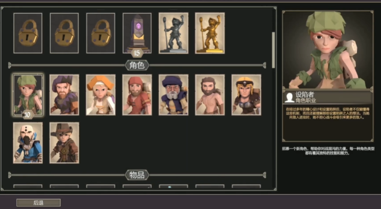 เงื่อนไขการปลดล็อคตัวละครในเกม For the King วิธีการปลดล็อคตัวละครในเวอร์ชันมือถือของเกม For the King