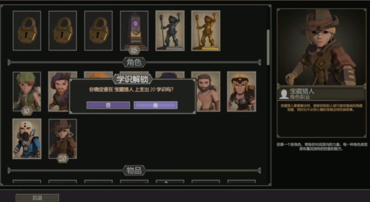 เงื่อนไขการปลดล็อคตัวละครในเกม For the King วิธีการปลดล็อคตัวละครในเวอร์ชันมือถือของเกม For the King