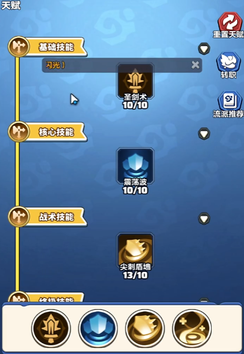 วิธีการจับคู่รูนสำหรับนักรบใน League of Valor คำแนะนำในการจับคู่รูนสำหรับนักรบใน League of Valor