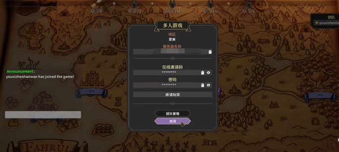 วิธีการเล่นโหมดหลายผู้เล่นในเกม To The King บนมือถือ คู่มือการเล่นโหมดหลายผู้เล่นของเกม To The King บนมือถือ