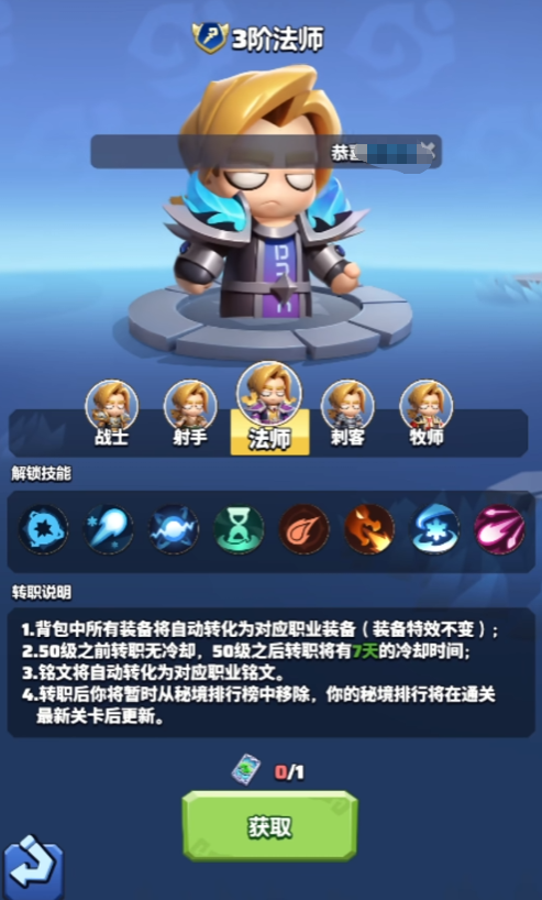 เกมส์ League of Heroes อาชีพไหนสนุก แนะนำอาชีพใน League of Heroes