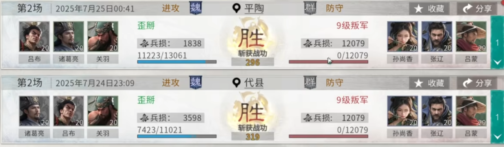 ระบบหัวใจของประชาชนในเกม Three Kingdoms ใช้ทำอะไร มีการอธิบายระบบหัวใจของประชาชนใน Three Kingdoms