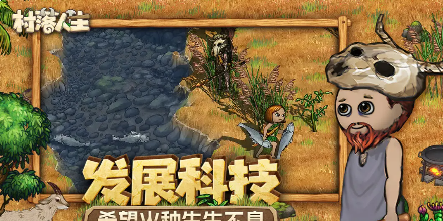 วิธีการจุดไฟในเกม Village Life และคำแนะนำในการอยู่รอด