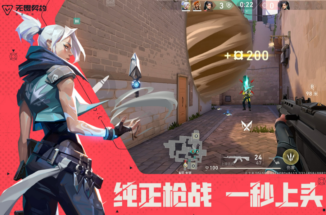 การแนะนำเวลาเปิดเซิร์ฟเวอร์ของเกม Valorant Mobile เกม Valorant Mobile จะเปิดเซิร์ฟเวอร์เมื่อไหร่