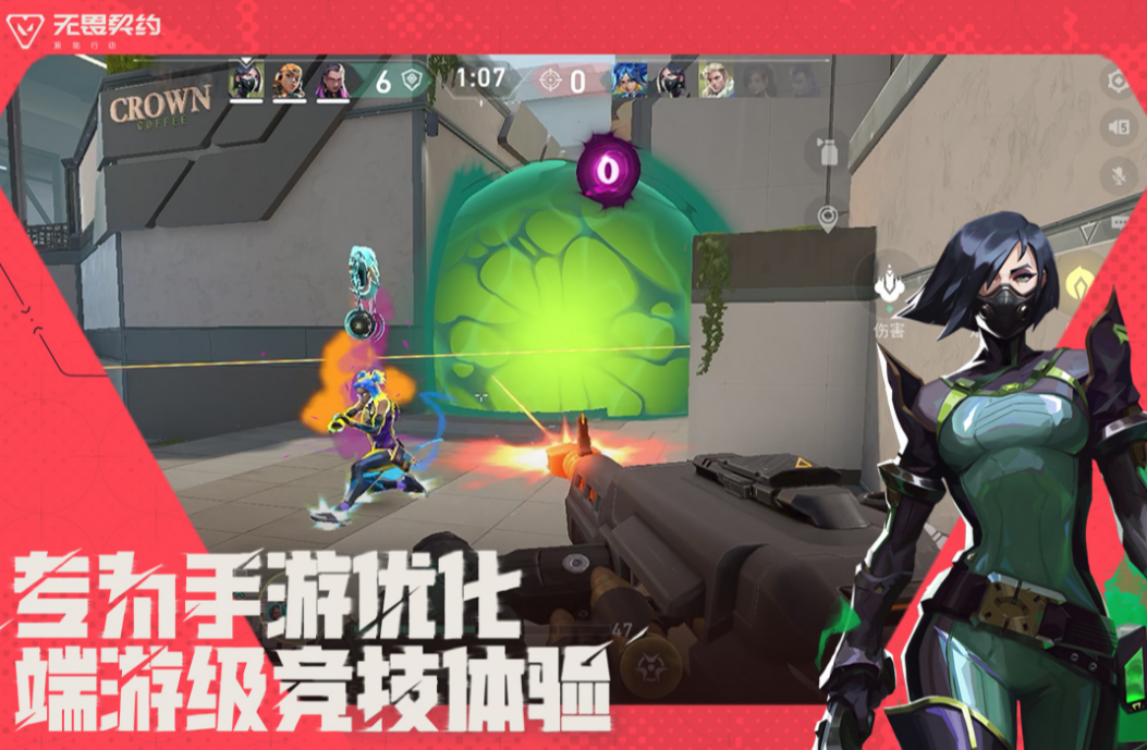 การแนะนำเวลาเปิดเซิร์ฟเวอร์ของเกม Valorant Mobile เกม Valorant Mobile จะเปิดเซิร์ฟเวอร์เมื่อไหร่