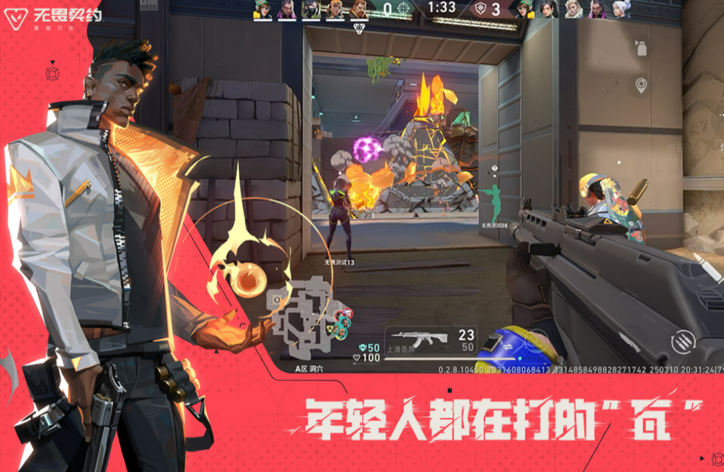 การแนะนำเวลาเปิดเซิร์ฟเวอร์ของเกม Valorant Mobile เกม Valorant Mobile จะเปิดเซิร์ฟเวอร์เมื่อไหร่