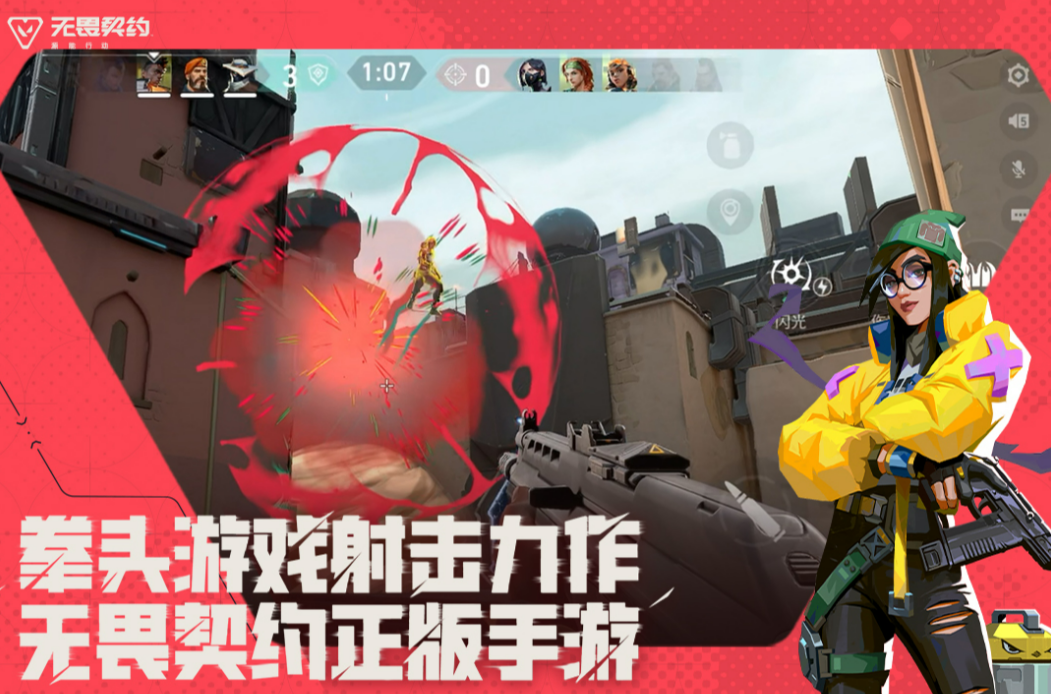 การแนะนำเวลาเปิดเซิร์ฟเวอร์ของเกม Valorant Mobile เกม Valorant Mobile จะเปิดเซิร์ฟเวอร์เมื่อไหร่