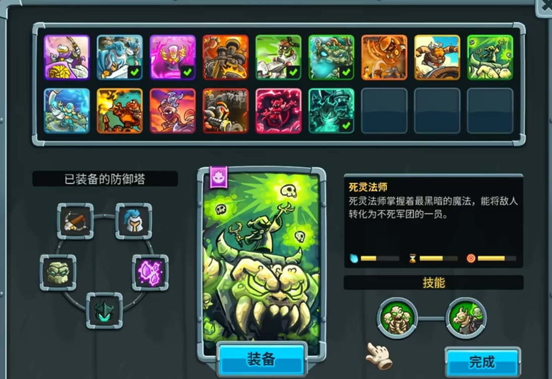 Xếp hạng tháp mạnh nhất trong Kingdom Rush 5 Tháp nào mạnh nhất trong Kingdom Rush 5