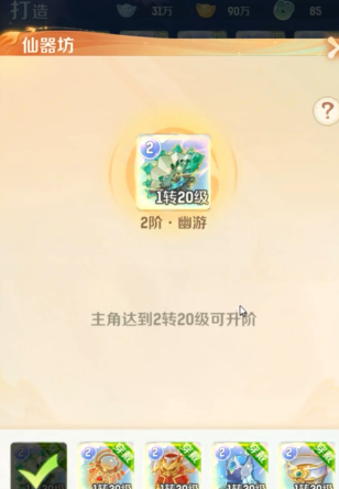 คู่มือการเล่นอาวุธสวรรค์ในเกม Ling Shou Da Mao Xian Qi Qi Fang