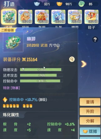 คู่มือการเล่นอาวุธสวรรค์ในเกม Ling Shou Da Mao Xian Qi Qi Fang