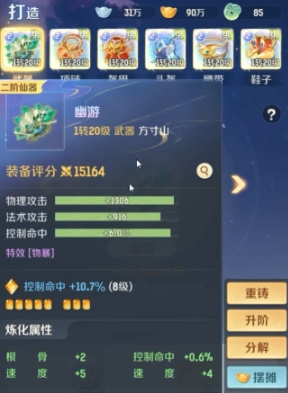 คู่มือการเล่นอาวุธสวรรค์ในเกม Ling Shou Da Mao Xian Qi Qi Fang