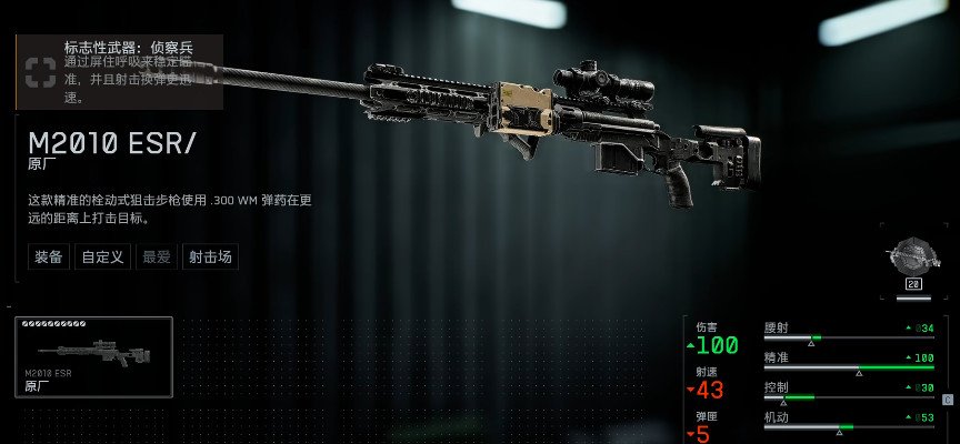 Battlefield 6 Beta Weapon Guide: Complete Arsenal Overview for Battlefield 6 Beta