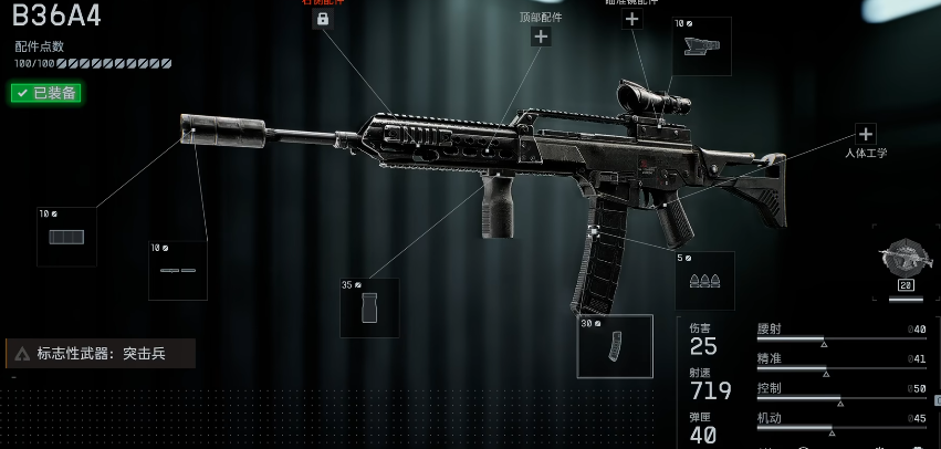 Battlefield 6 Beta Weapon Guide: Complete Arsenal Overview for Battlefield 6 Beta