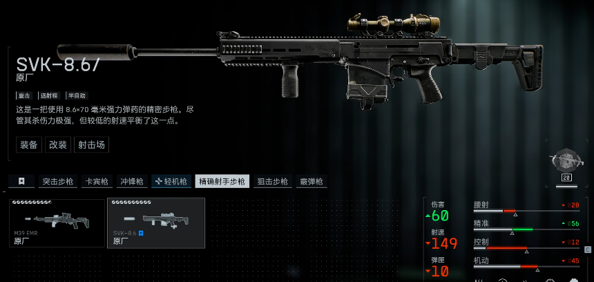 Battlefield 6 Beta Weapon Guide: Complete Arsenal Overview for Battlefield 6 Beta