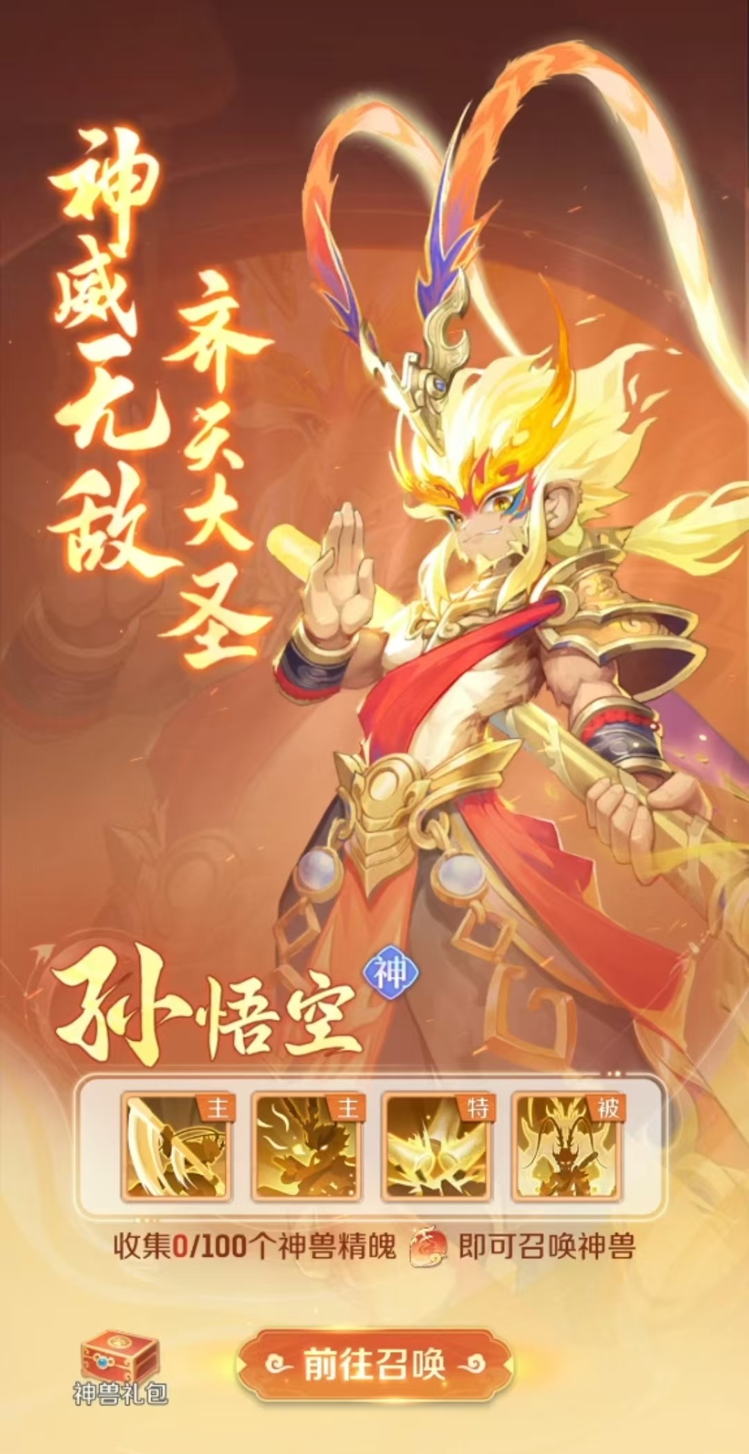 สัตว์ศักดิ์สิทธิ์ในเกม Great Adventure of Spirit Beasts มีอะไรบ้าง รวมรายชื่อสัตว์ศักดิ์สิทธิ์ในเกม Great Adventure of Spirit Beasts