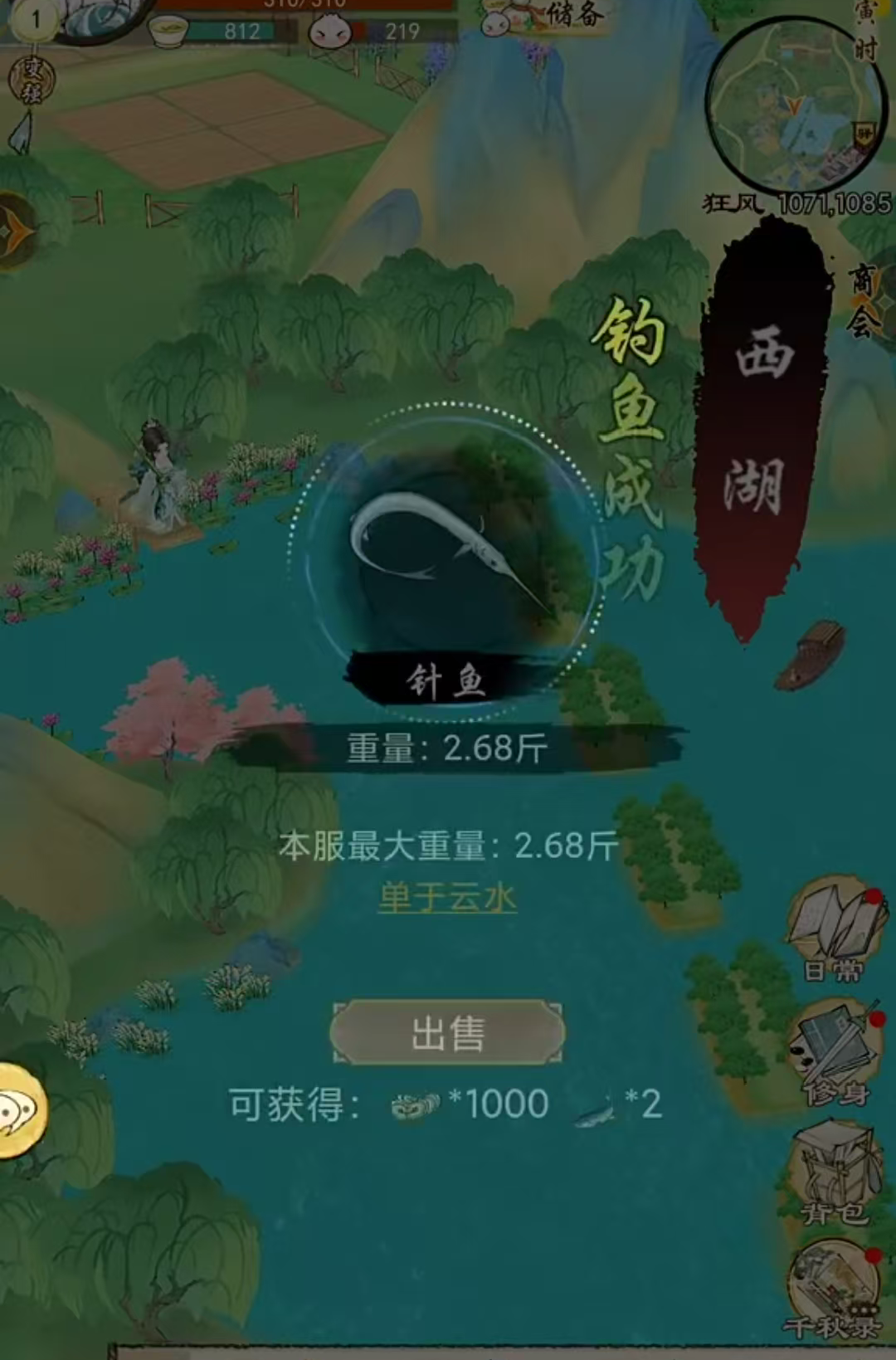 วิธีการเล่นการตกปลาในเกม Huaxia Qianqiu คำแนะนำและกลยุทธ์ในการตกปลา