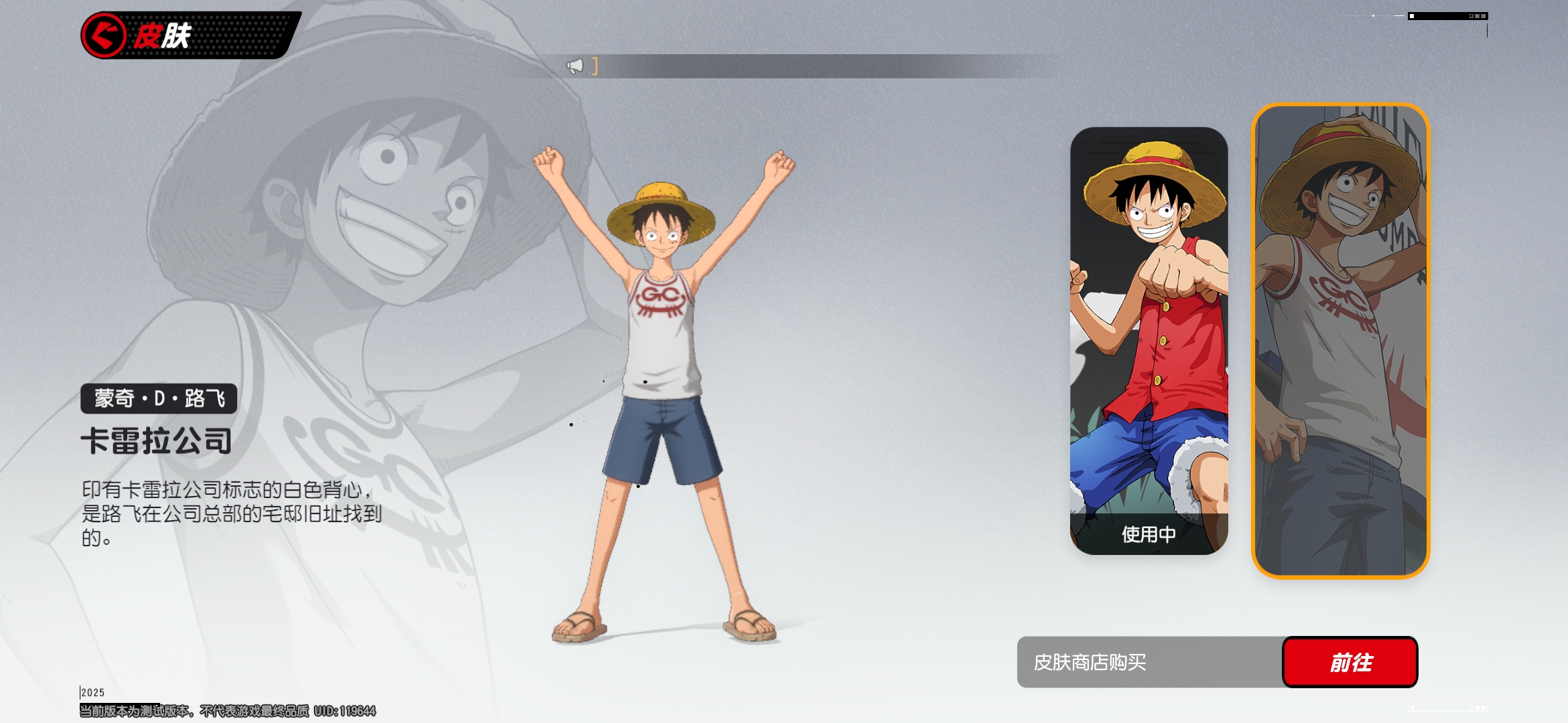 การรวมตัวของเหล่าดาราการ์ตูน ลูฟี่เป็นอย่างไร การแนะนำตัวละครลูฟี่ในการรวมตัวของเหล่าดาราการ์ตูน