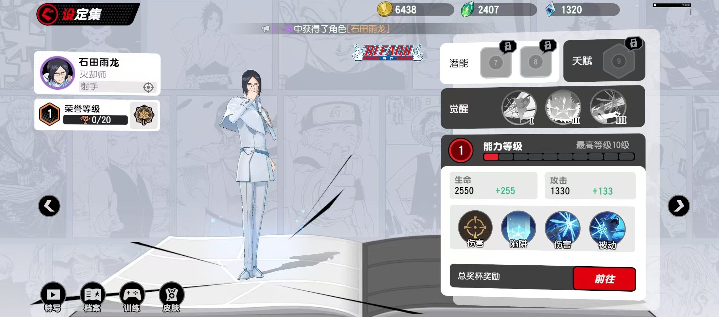 แนะนำชาร์ตจังหวะการรวมตัวของเหล่าดาราการ์ตูน แนะนำตัวละครที่แข็งแกร่งในการรวมตัวของเหล่าดาราการ์ตูน