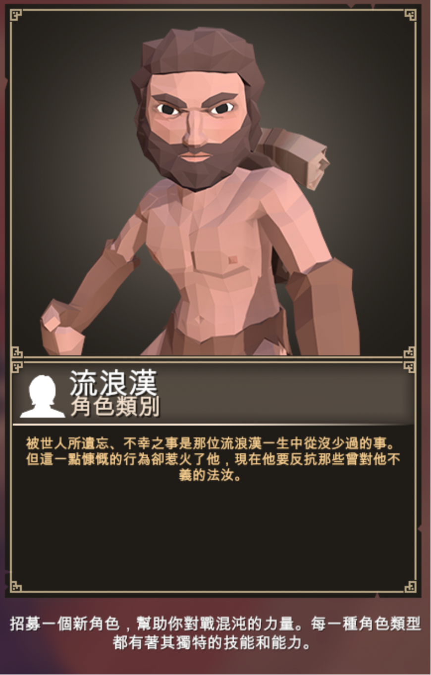 วิธีการเล่น Hobo ในเกม For the King คู่มือการเล่น Hobo ในเวอร์ชันมือถือของเกม For the King