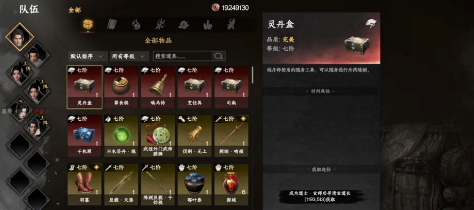 วิธีการปลดล็อคเต๋าในเกม Jianghu Next Stop 2 วิธีการปลดล็อคเต๋าในเกม Jianghu Next Stop 2