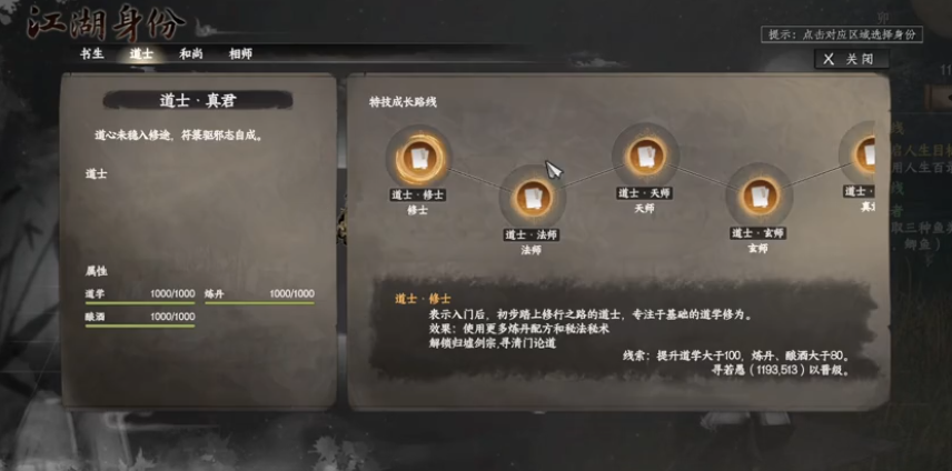 วิธีการปลดล็อคเต๋าในเกม Jianghu Next Stop 2 วิธีการปลดล็อคเต๋าในเกม Jianghu Next Stop 2