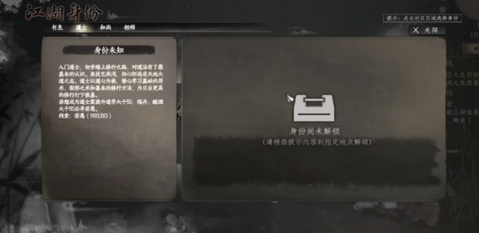 วิธีการปลดล็อคเต๋าในเกม Jianghu Next Stop 2 วิธีการปลดล็อคเต๋าในเกม Jianghu Next Stop 2