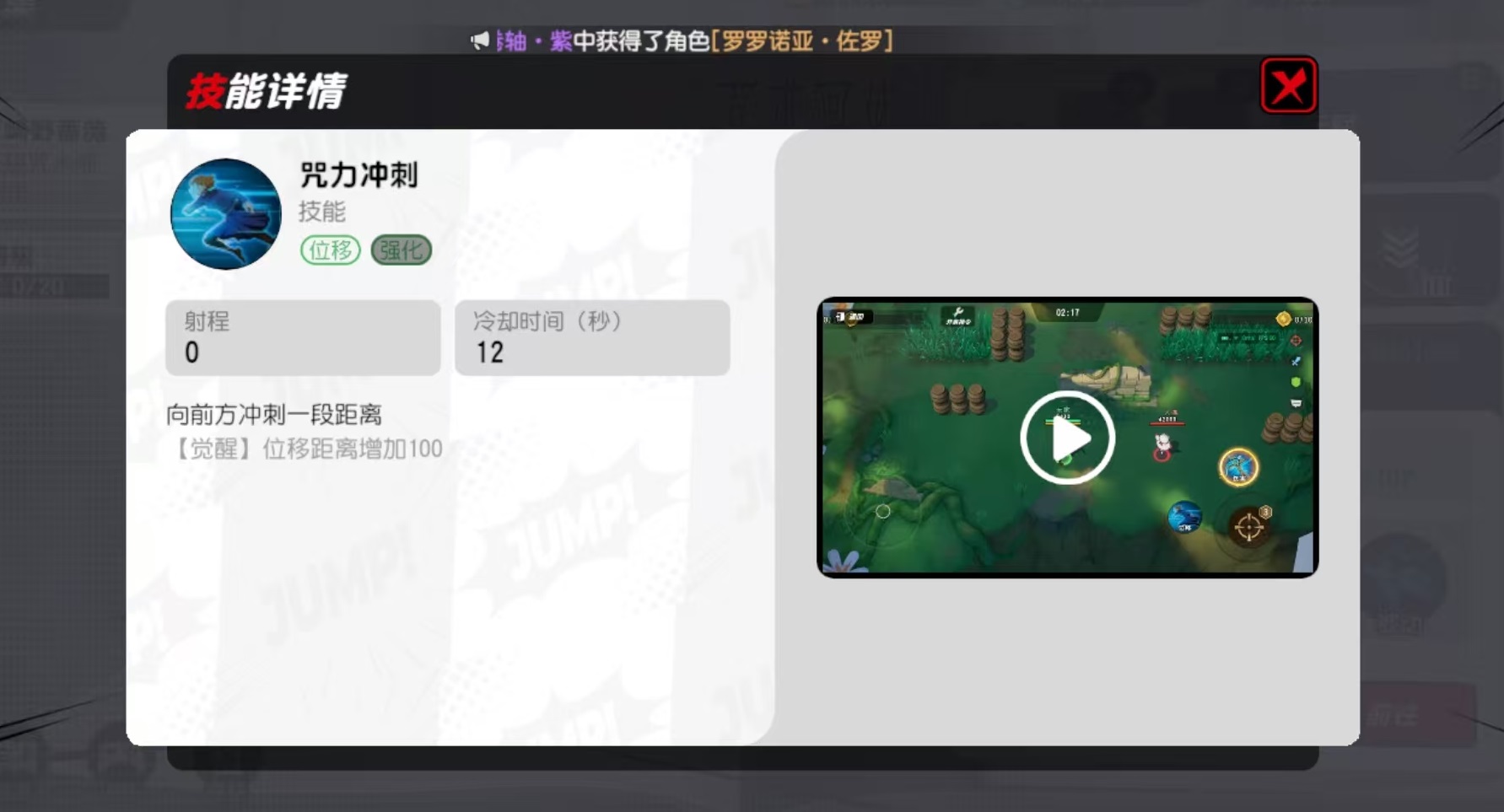 การวิเคราะห์วิธีการเล่นโรเซ่ โทเกะซากิในเกมรวมตัวละครการ์ตูนชื่อดัง