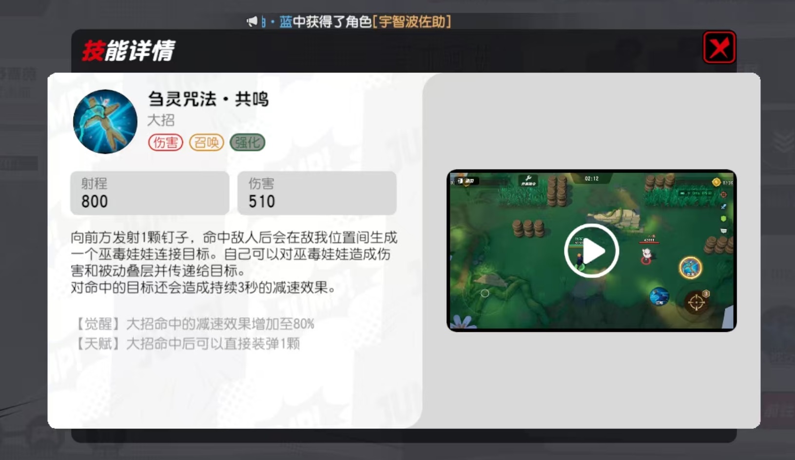 การวิเคราะห์วิธีการเล่นโรเซ่ โทเกะซากิในเกมรวมตัวละครการ์ตูนชื่อดัง