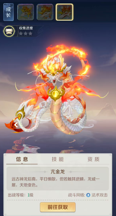 การแนะนำสัตว์เทพในเกมผจญภัยสัตว์เทพ การจัดอันดับสัตว์เทพในเกมมือถือผจญภัยสัตว์เทพ