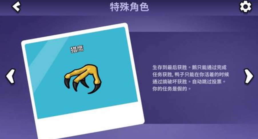 Comprehensive Guide to Goose Goose Duck Skills and Class Skill Sharing