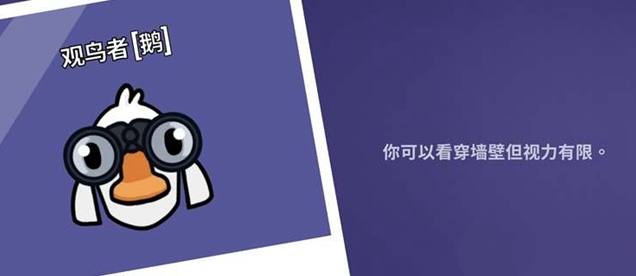 Comprehensive Guide to Goose Goose Duck Skills and Class Skill Sharing