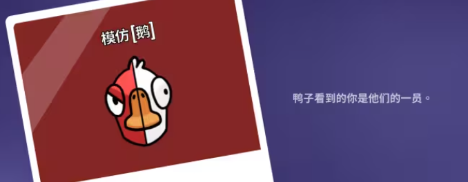 Comprehensive Guide to Goose Goose Duck Skills and Class Skill Sharing