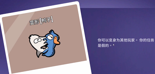 Comprehensive Guide to Goose Goose Duck Skills and Class Skill Sharing