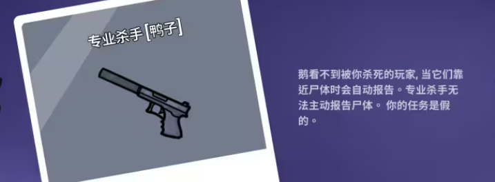 Comprehensive Guide to Goose Goose Duck Skills and Class Skill Sharing