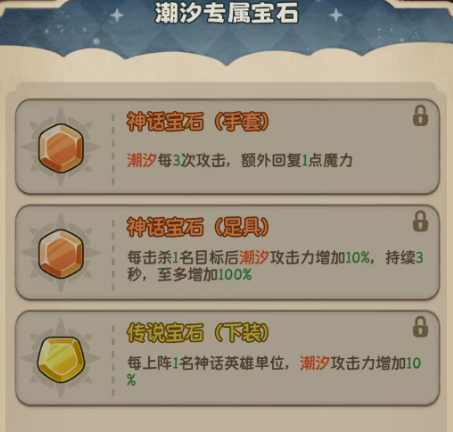 ความแข็งแกร่งของตัวละคร Tidal จาก Adventure Star วิเคราะห์ตัวละคร Tidal จาก Adventure Star