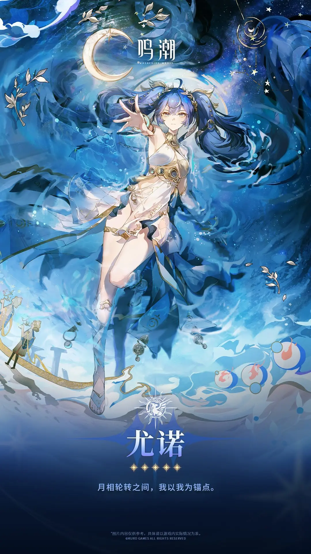 ตัวละครในเวอร์ชัน 2.6 ของ Echo of the Waves คือใคร การดูข้างหน้าสำหรับเวอร์ชัน 2.6 ของ Echo of the Waves