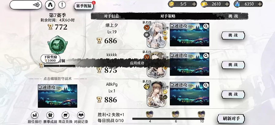 เกม Light Gap Decipher ยังไงบ้าง เกมมือถือ Light Gap Decipher สนุกไหม
